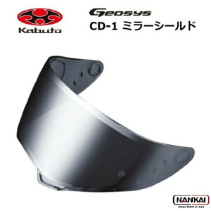 OGK KABUTO (オージーケー カブト) CD-1 ミラーシールド GEOSYS ジオシス