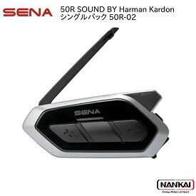 SENA (セナ) インカム 50R SOUND BY Harman Kardon シングルパック 50R-02 南海部品