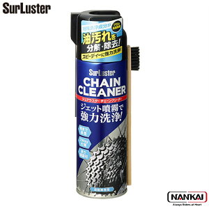 yGg[ŊyVP{10{I2020`z SurLuster VAX^[ `F[Ni[(]ԗp) 480ml S-145 ubNtCf[ Z[