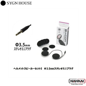 yK̔㗝Xz SYGN HOUSE TCnEX CJ r[R B+COM wbgXs[J[Zbg5 3.5mm XeI~jvO 00081950