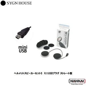 yK̔㗝Xz SYGN HOUSE TCnEX CJ r[R B+COM wbgXs[J[Zbg5 miniUSBvO Xg[g^ 00081951