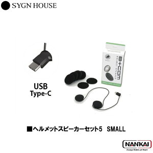 yK̔㗝Xz SYGN HOUSE TCnEX CJ r[R B+COM wbgXs[J[Zbg5 SMALL USB type-CvO 00081952