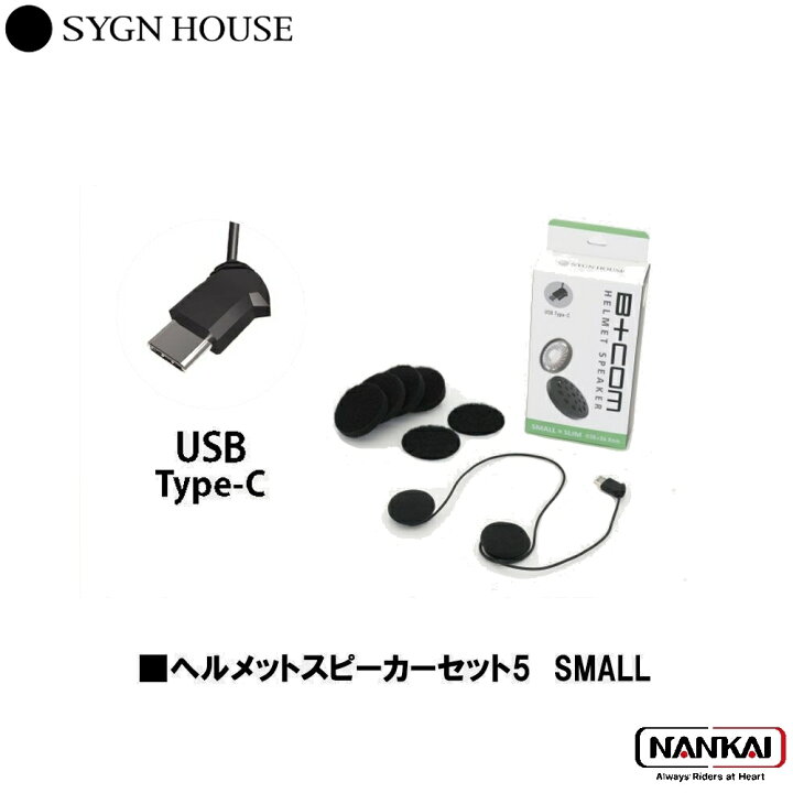 楽天市場】【正規販売代理店】 SYGN HOUSE サインハウス インカム 
