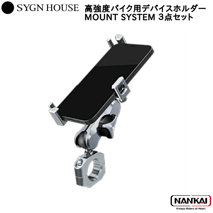 楽天市場】【正規販売代理店】 SYGN HOUSE サインハウス MOUNT SYSTEM 