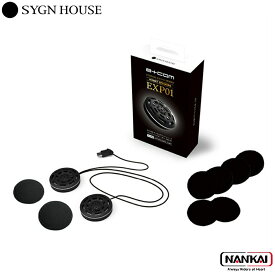 SYGN HOUSE サインハウス インカム ビーコム B+COM カスタムサウンドシリーズ ヘルメットスピーカー EXP01 SB6XR/SB6X / ONE専用 品番 00082351