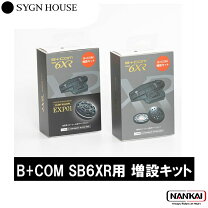 楽天市場】b－com sb6x スピーカーセットの通販