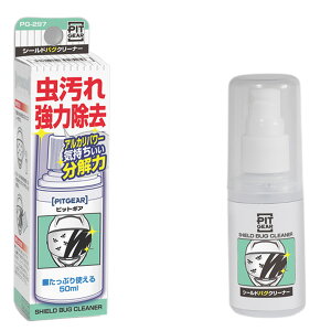 TANAX �^�i�b�N�X �V�[���h�o�O�N���[�i�[ 50ml �i�ԁFPG-297