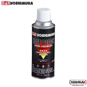 yoshimura V HEAT BLACK (ϔMhXv[300ml) }t[hp