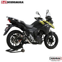 楽天市場】vストローム250 ヨシムラ マフラーの通販