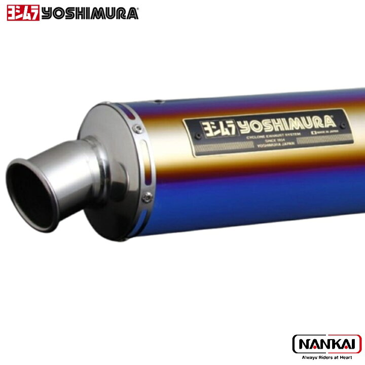 楽天市場】yoshimura ヨシムラ マフラー Slip-Onサイクロン 政府認証 
