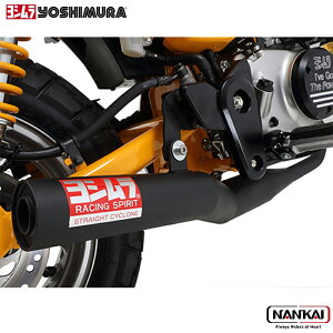 yoshimura ヨシムラ MONKEY125機械曲ストレートサイクロン