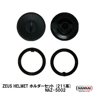 yyVX[p[Z[ |Cg10{z ZEUS HELMET oCNp z_[Zbg (211n) wbg NAZ-5002 Ci