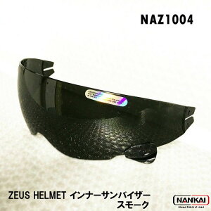 ZEUS HELMET oCNp Ci[ToCU[ (NAZ-201A202A204A205n) X[N wbg NAZ-1004 Ci
