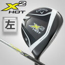 【即納】 キャロウェイ　【左用】　X2 HOT フェアウェイウッド　Callaway X2 HOTカーボンシャフト（日本正規品） ランキングお取り寄せ