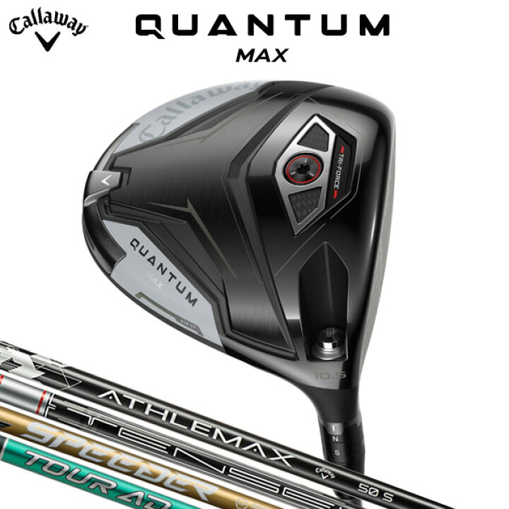 楽天市場】キャロウェイ QUANTUM MAX ドライバー （日本正規品 
