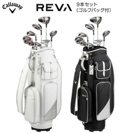 キャロウェイ レヴァ パッケージセット レディス 9本セット【キャディバッグつき】 （日本正規品）【標準品】 REVA