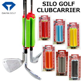 ダイヤ サイロ ゴルフクラブキャリア CC-040 SILO GOLF CLUBCARRIER （6本収納可・マーカー/ティー収納可）