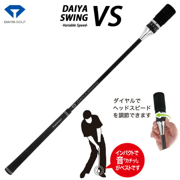 楽天市場】ダイヤゴルフ ダイヤスイングVS TR-5008 DAIYA GOLF 