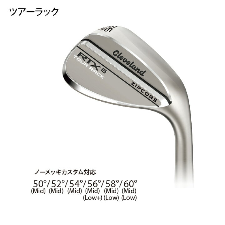 楽天市場】クリーブランド RTX 6 ZIPCORE ウエッジ Dynamic Gold 85 