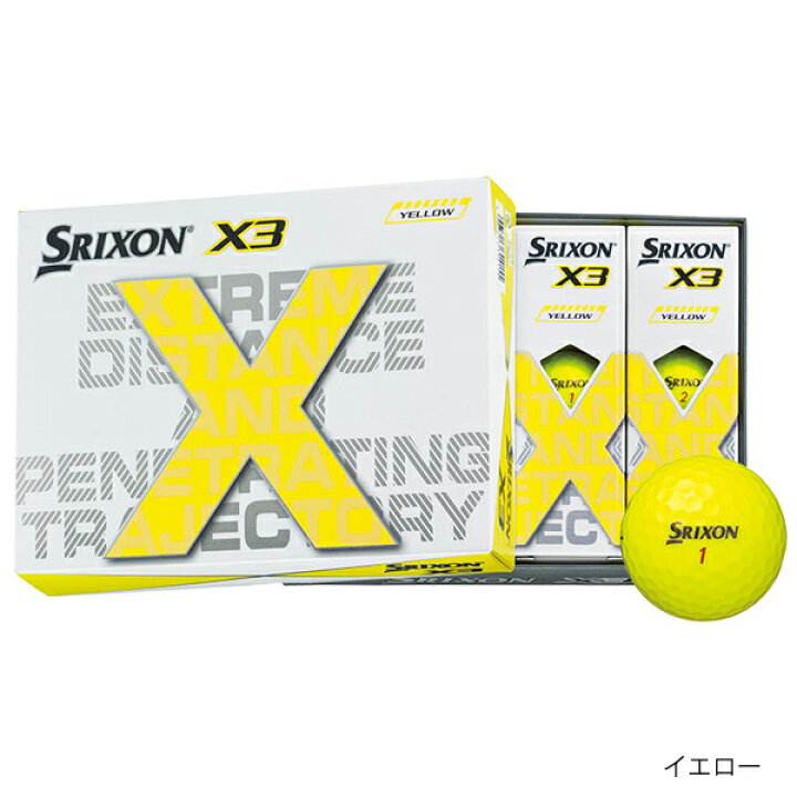 楽天市場】ダンロップ スリクソン エックス3 ボール （12球） SRIXON X3 スリクソンX3 : 南海ゴルフ楽天市場店