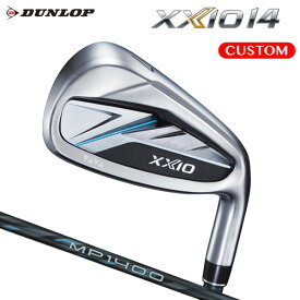 ダンロップ ゼクシオ 14 アイアン セット MP1400 カーボンシャフト【カスタムオーダー】 XXIO14 ゼクシオ フォーティーン
