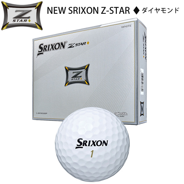 ダンロップ スリクソン Z-STAR ダイヤモンド ボール（12球）【数量限定】【2021モデル】（日本正規品） srixon | 南海ゴルフ楽天市場店