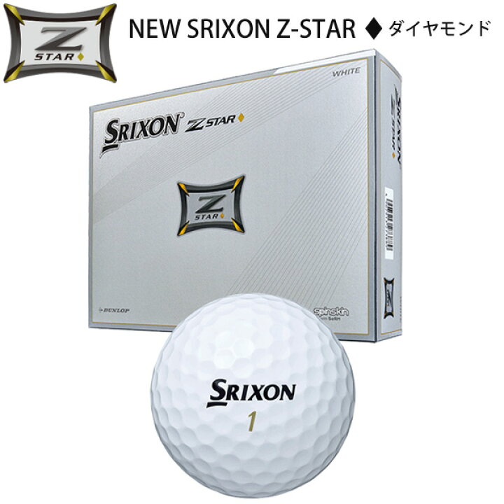 楽天市場 ダンロップ スリクソン Z Star ダイヤモンド ボール 12球 数量限定 21モデル 日本正規品 Srixon 南海ゴルフ楽天市場店