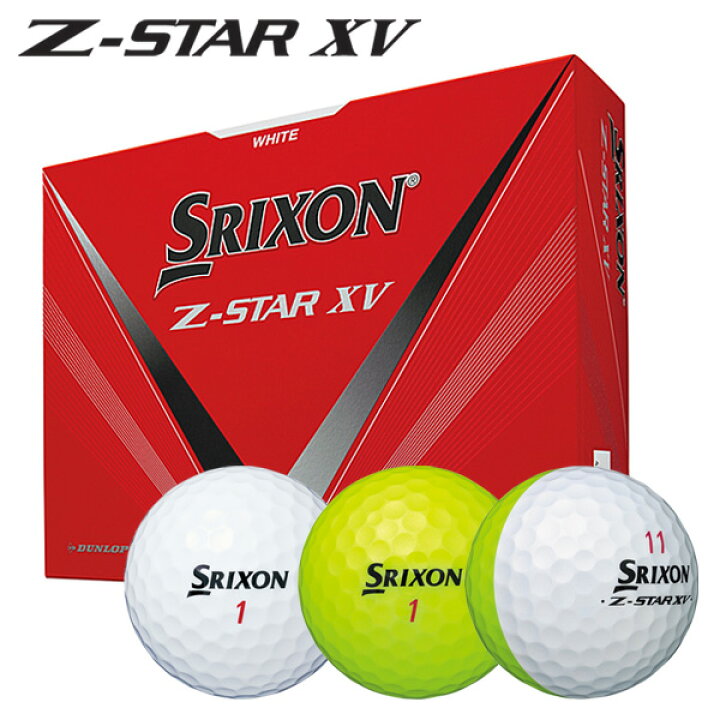 楽天市場】ダンロップ スリクソン Z-STAR XV ボール（12球）（日本正規 