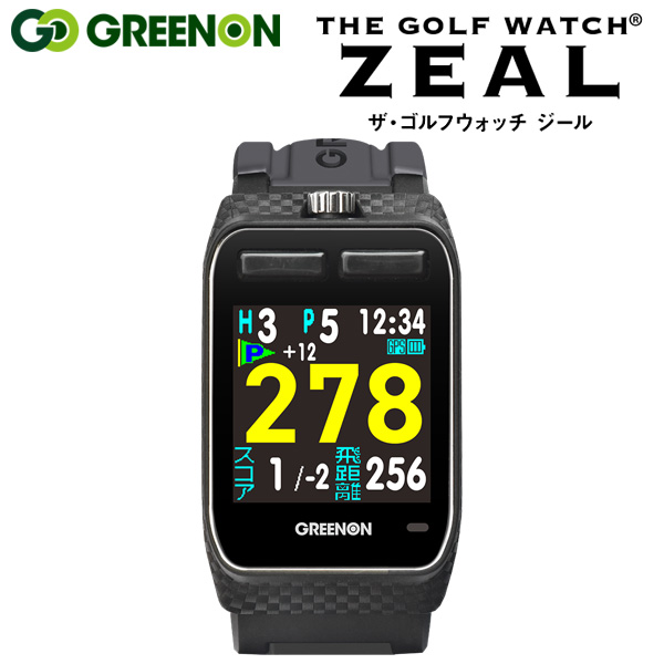 楽天市場】グリーンオン ザ・ゴルフウォッチ ジール 腕時計型ゴルフ 