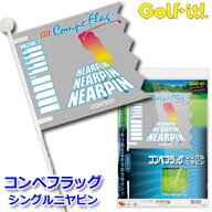 ライト コンペフラッグ シングル ニヤピン G-456 ハタ 旗