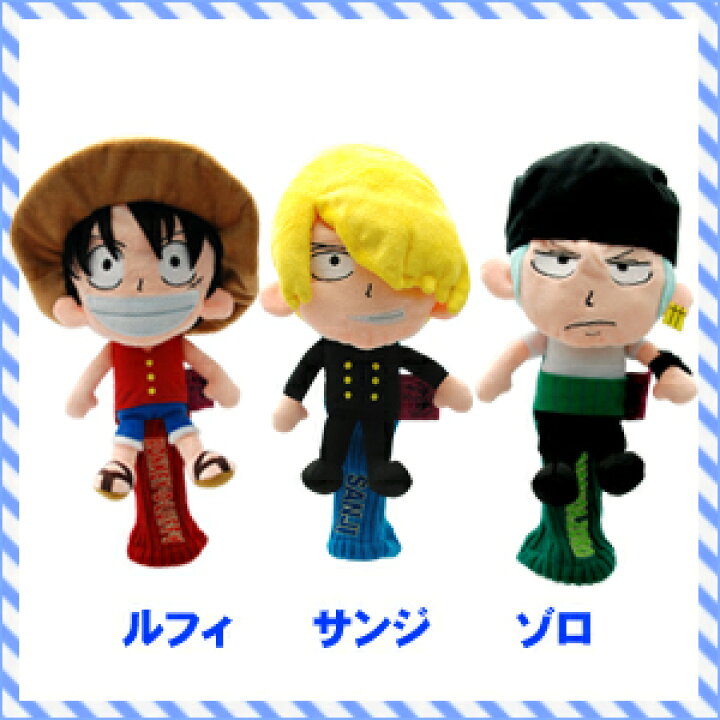 楽天市場 キャラクターヘッドカバー One Piece Golf ワンピースゴルフ フェアウェイ用ヘッドカバー 280cc対応 南海ゴルフ楽天市場店