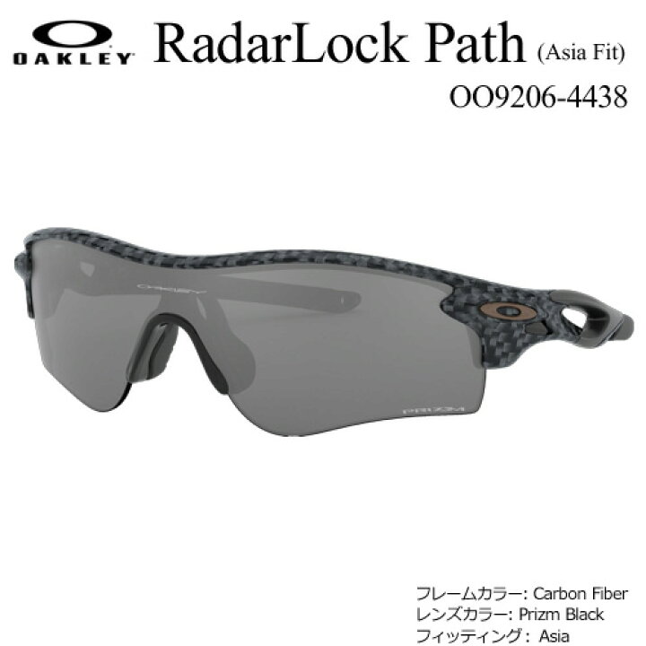 楽天市場】オークリー レーダーロックパス OO9206-4438 サングラス  
