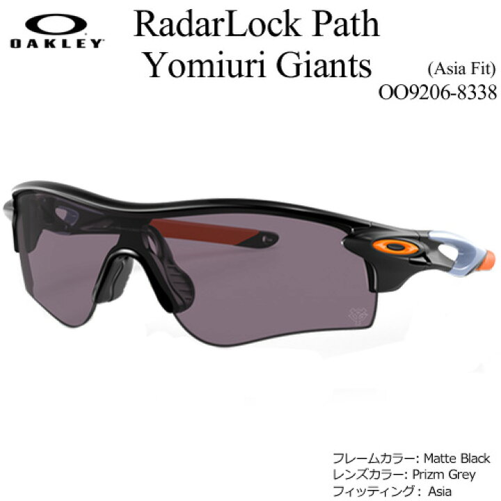 楽天市場】オークリー レーダーロックパス 読売ジャイアンツ OO9206 