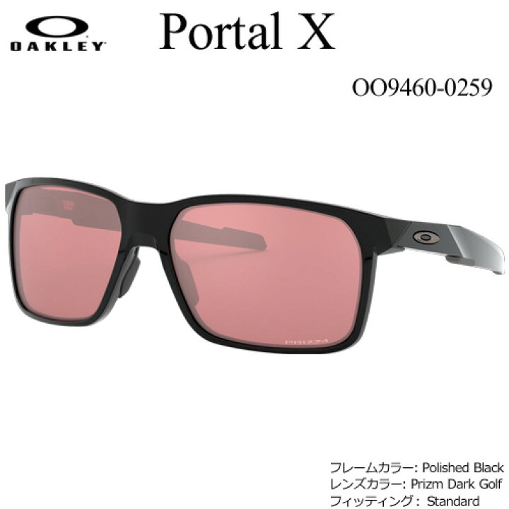 楽天市場】オークリー ポータルエックス OO9460-0259 サングラス 