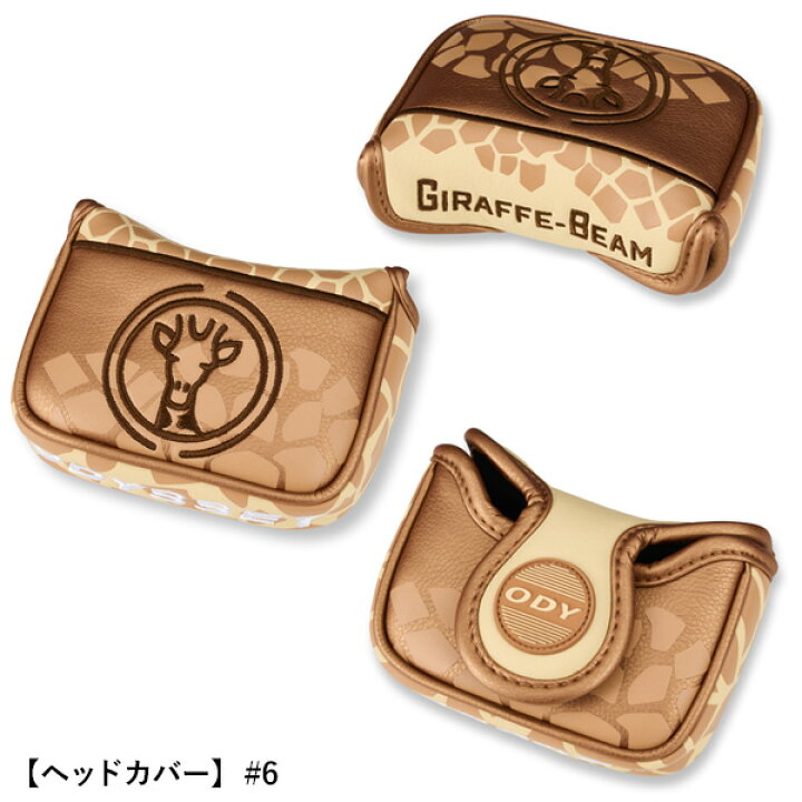 楽天市場】オデッセイ GIRAFFE-BEAM パター 【標準品/数量限定