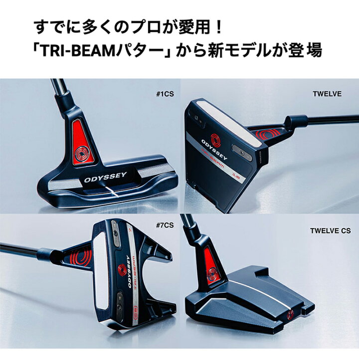 楽天市場】オデッセイ TRI-BEAM パター 【標準品】【在庫限り 