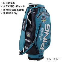 楽天市場】ping キャディバッグ（カラーブルー）（キャディバッグ 