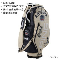 楽天市場】ping キャディバッグ（カラーベージュ）（バッグ・ケース 