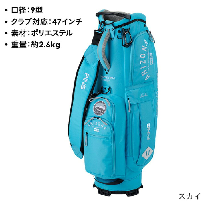 楽天市場】ピン キャディバッグ CB-U2503 アリゾナカジュアル 9.0型 約 