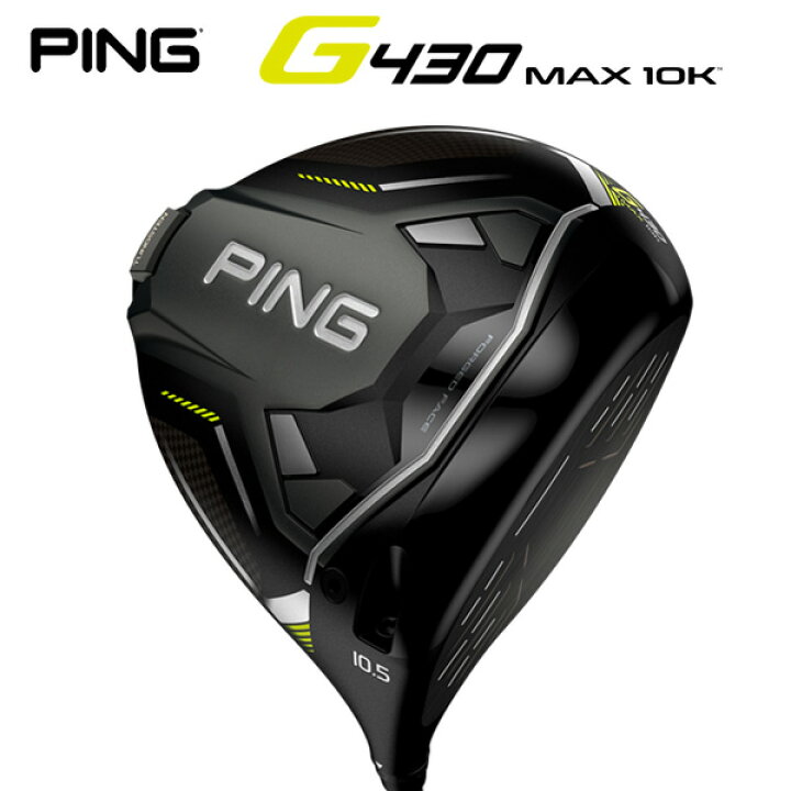 楽天市場】ピン G430 MAX 10K ドライバー（日本正規品）【カスタム 
