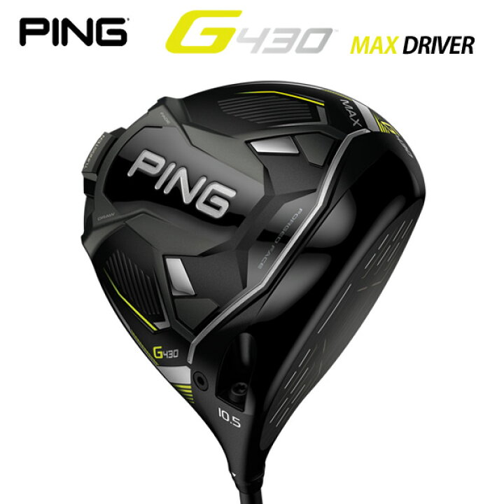 楽天市場】ピン G430 MAX ドライバー（日本正規品）【カスタムオーダー  