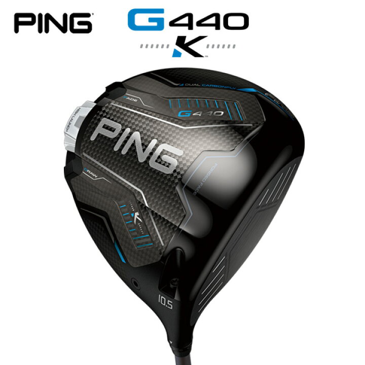 楽天市場】ピン G440 K ドライバー（日本正規品）【カスタムオーダー 