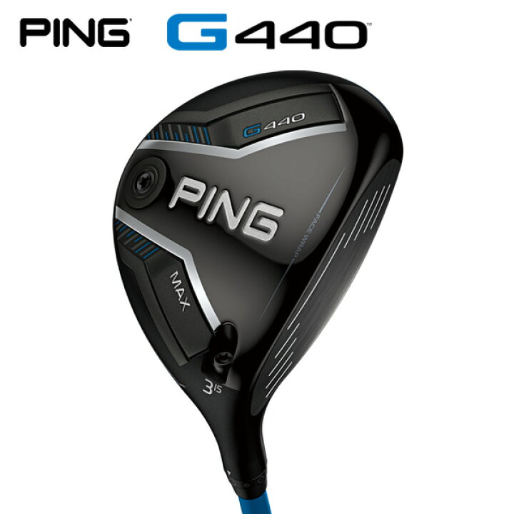 楽天市場】ピン G440 MAX フェアウェイウッド（日本正規品）【カスタム 