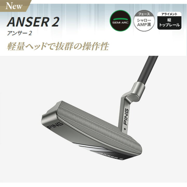 楽天市場】ピン パター （日本正規品） 【カスタムオーダー】 [ANSER 