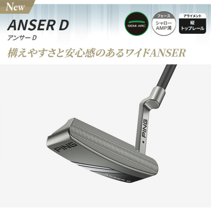 楽天市場】ピン パター （日本正規品） 【カスタムオーダー】 [ANSER 