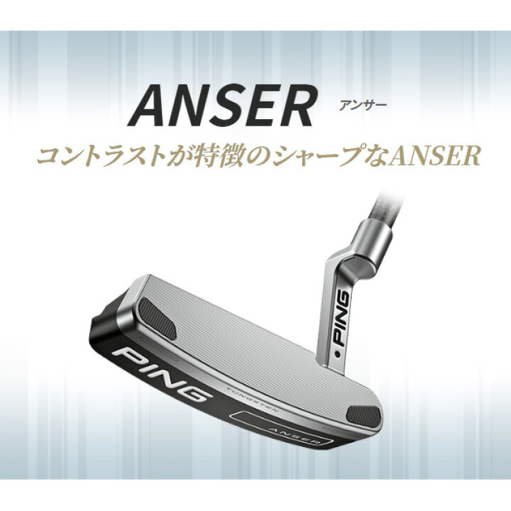 楽天市場】ピン パター （日本正規品） 【カスタムオーダー】 [ANSER 