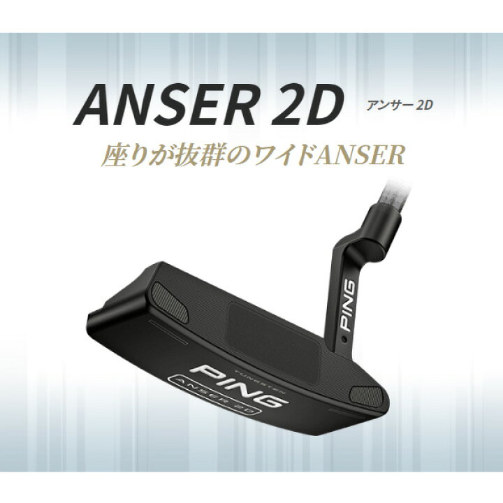 楽天市場】ピン パター （日本正規品） 【カスタムオーダー】 [ANSER 