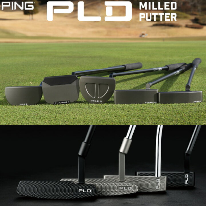 楽天市場】ピン PLD MILLED パター シリーズ （日本正規品 