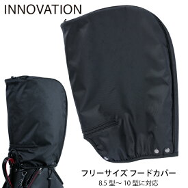 大沢商会 イノベーション キャディバッグ用フード フリーサイズ フードカバー 8.5型〜10型に対応 INNOVATION INF001 / INF005 / INF004SG