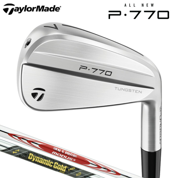 楽天市場】テーラーメイド P770 アイアン 5本セット（#6～9,PW）（日本 